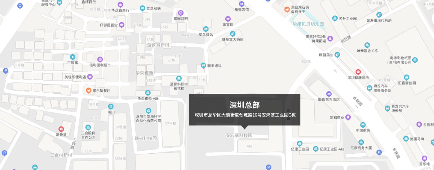 深圳市龍華區大浪街道創意路16號安鴻基工業園C棟