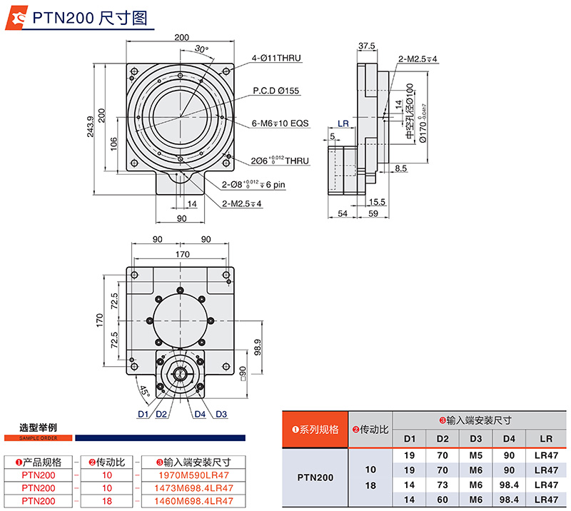 200中空轉臺