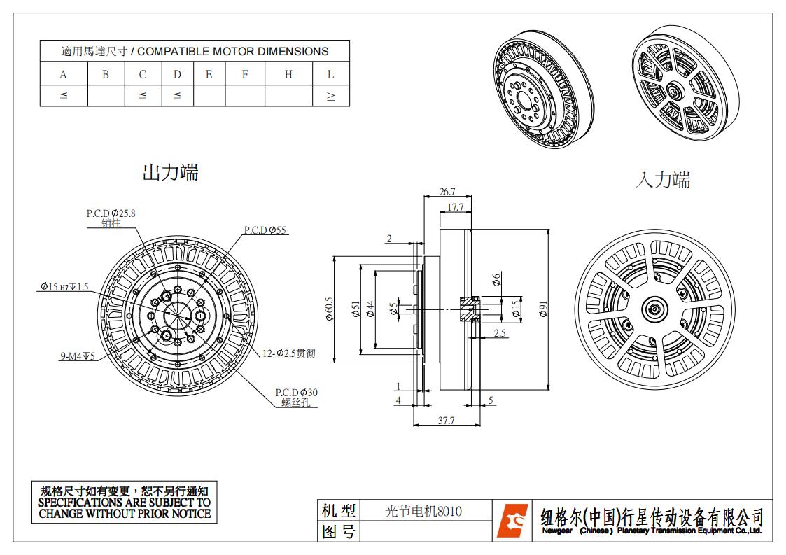 關節電機8010_裝配體_不帶外殼_00.jpg