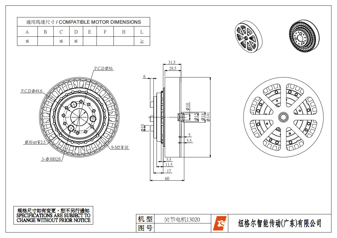 關節電機13020_裝配體_不帶外殼_00.jpg